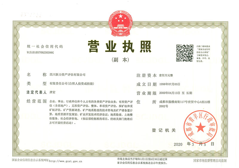 營業執照.jpg